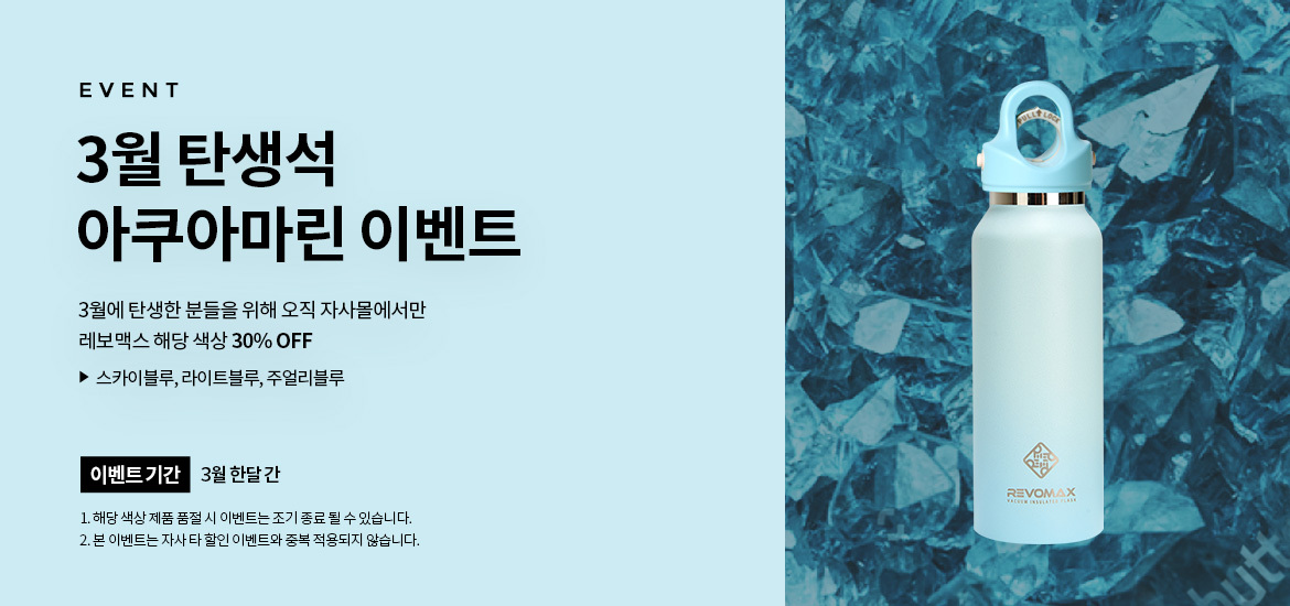 25년 3월 탄생석 이벤트